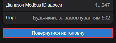 Перехід на головну сторінку.