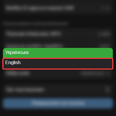 Вибір новоі мови.
