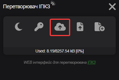 Оновлення ПЗ.