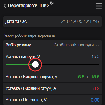 Встановлення уставки. Перший спосіб.