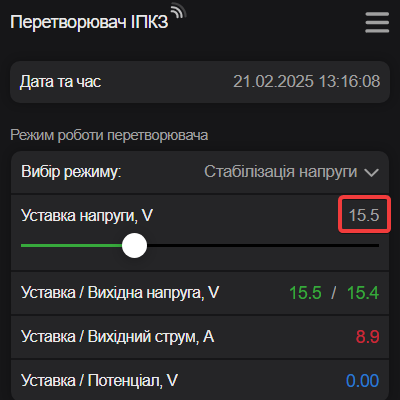 Встановлення уставки. Другий спосіб.