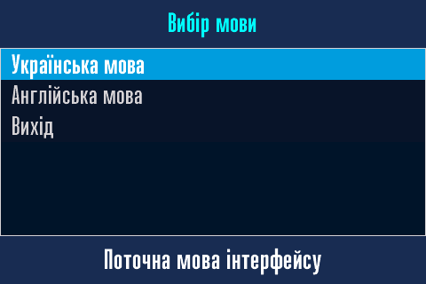 Вибір мови інтерфейсу.
