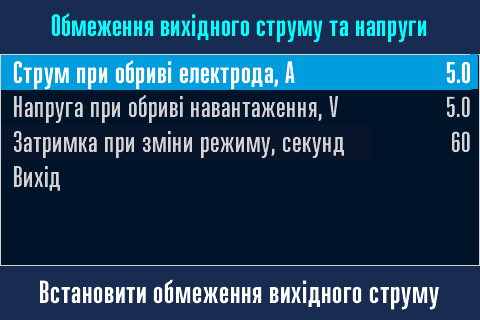 Налаштування.