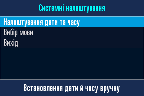 Системні налаштування.