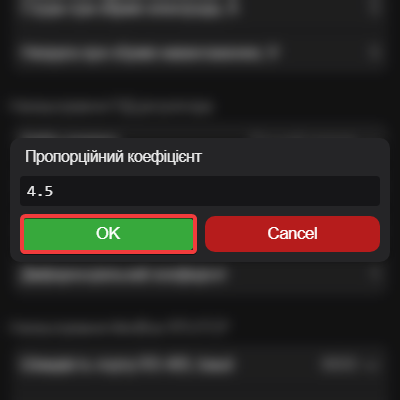 Нове значення пропорційного коефіцієнта.