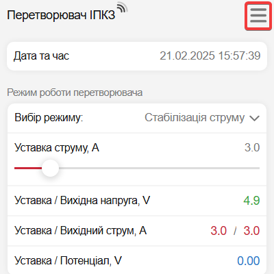 Зайти в системне меню.