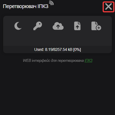 Вийти з системного меню.