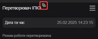 Якість звязку